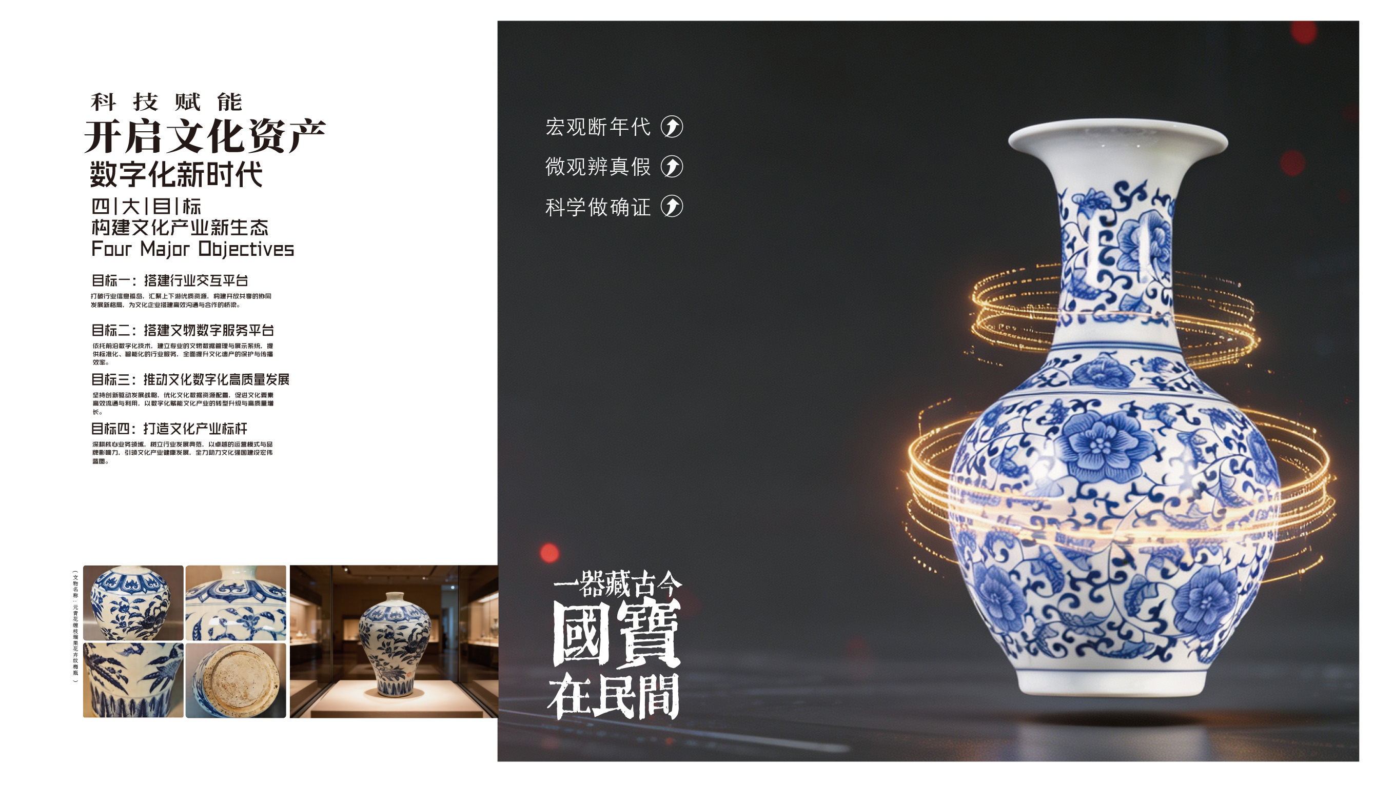 中鉴珍稀堂